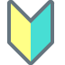 :japanese_symbol_for_beginner: :japanese_symbol_for_beginner: