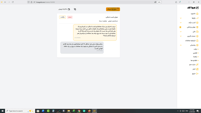 Screenshot (2150)