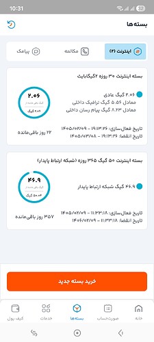 Screenshot_20260507_103137_My-MCI