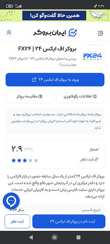 Screenshot_۲۰۲۶-۰۴-۲۲-۰۶-۳۷-۲۵-۴۳۴_com.android.chrome