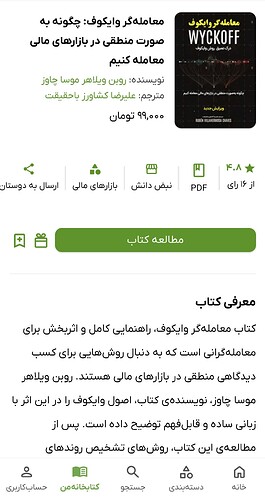 Screenshot_۲۰۲۶-۰۴-۱۰-۱۲-۱۴-۴۹-۰۷۲_com.ketabrah (1)