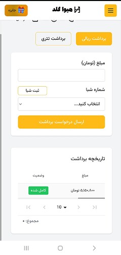 Screenshot_۲۰۲۶۰۴۱۲_۱۳۳۱۲۷_Chrome