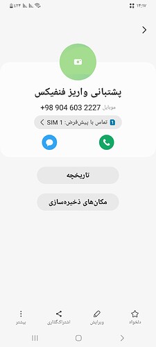 Screenshot_۲۰۲۶۰۴۲۸_۱۴۱۷۲۸_Contacts
