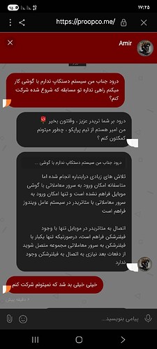 Screenshot_۲۰۲۶۰۴۲۸_۱۷۲۵۳۳_Samsung Internet