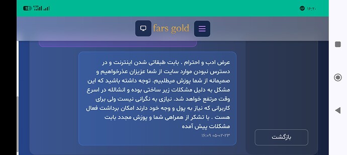 Screenshot_۲۰۲۶-۰۵-۱۳-۱۶-۲۰-۴۹-۴۵۱_com.android.chrome