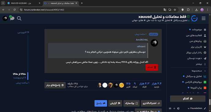 فقط معاملات و تحلیل xauusd - تحلیل و سیگنال - کامیونیتی ایران بروکر - Google Chrome 5_1_2026 8_36_36 PM