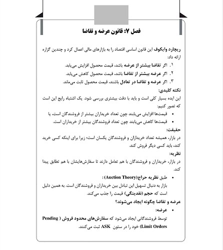 Screenshot_۲۰۲۶-۰۴-۱۰-۱۲-۰۵-۳۱-۶۵۲_com.ketabrah (1)
