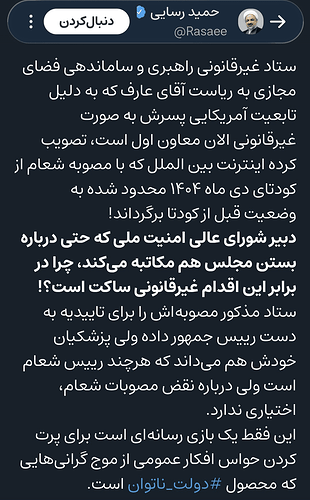 Screenshot_۲۰۲۶۰۵۲۵_۱۹۰۳۲۷_Virasty