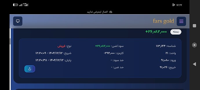 Screenshot_۲۰۲۶-۰۳-۱۲-۱۶-۲۲-۲۶-۹۰۴_com.android.chrome