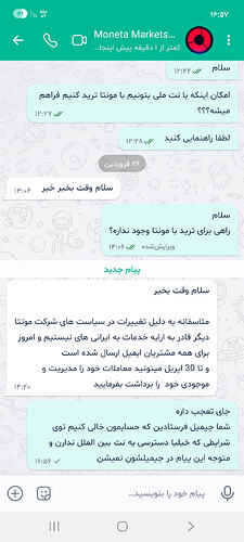 Screenshot_۲۰۲۶۰۴۱۵_۱۶۵۷۲۱_Bale