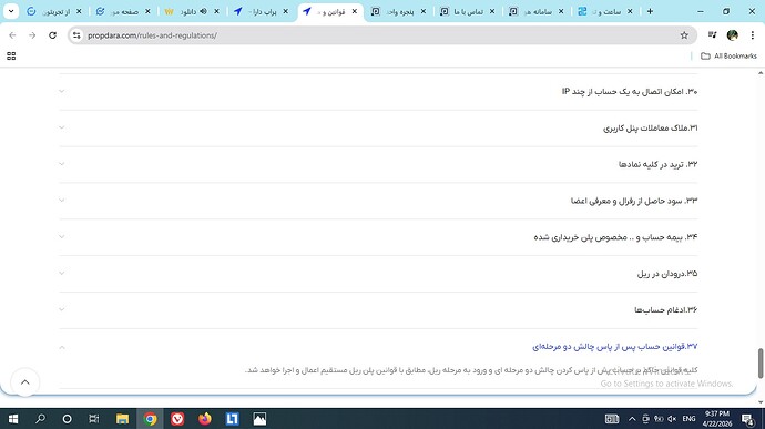 قانون قبل تغییر
