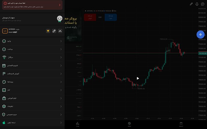 Screenshot_20260427_044256_Trendo X