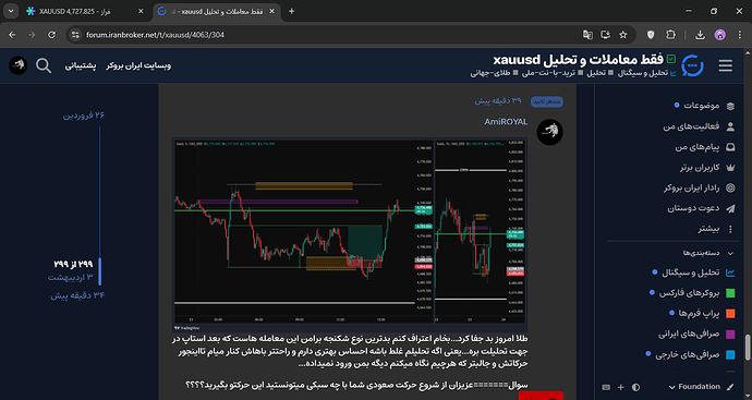 فقط معاملات و تحلیل xauusd - تحلیل و سیگنال - کامیونیتی ایران بروکر - Google Chrome 4_23_2026 4_49_02 PM