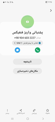 Screenshot_۲۰۲۶۰۴۳۰_۱۳۴۵۳۳_Contacts
