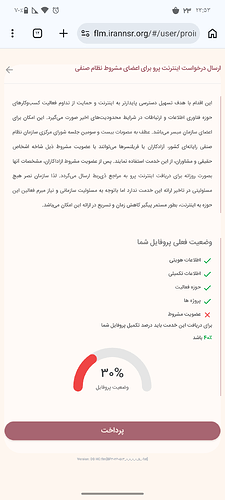 Screenshot_۲۰۲۶۰۵۱۳-۲۳۵۳۵۲