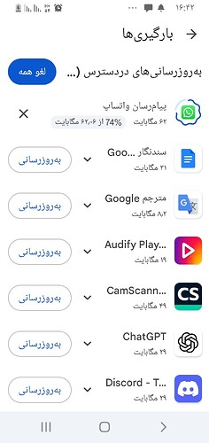 Screenshot_۲۰۲۶۰۵۱۱-۱۶۴۲۳۲_Google Play Store