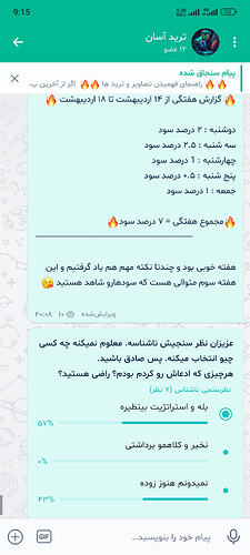 Screenshot_2026-05-10-09-15-53-989_ir.nasim