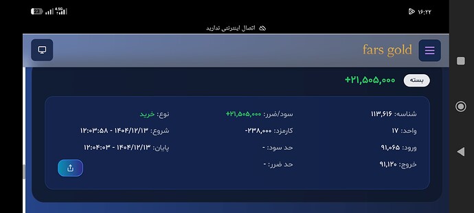 Screenshot_۲۰۲۶-۰۳-۱۲-۱۶-۲۲-۱۲-۷۸۲_com.android.chrome