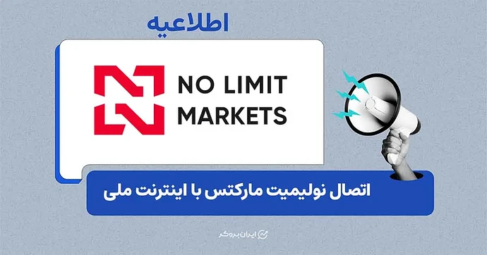 nolimit