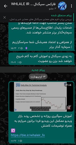 Screenshot_۲۰۲۶۰۵۰۳_۰۰۲۸۵۶_Bale