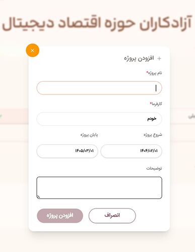 پروژه