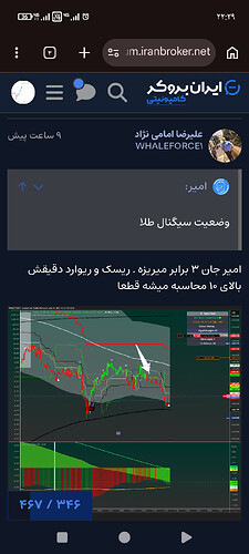 Screenshot_۲۰۲۶۰۵۱۱-۲۲۲۹۳۳