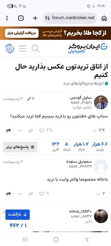 Screenshot_۲۰۲۶۰۵۲۶_۱۲۱۸۳۹_Chrome