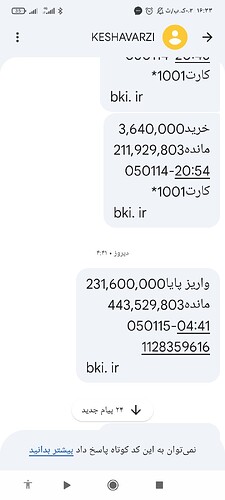 Screenshot_۲۰۲۶-۰۴-۰۵-۱۶-۳۳-۵۹-۱۶۴_com.google.android.apps.messaging