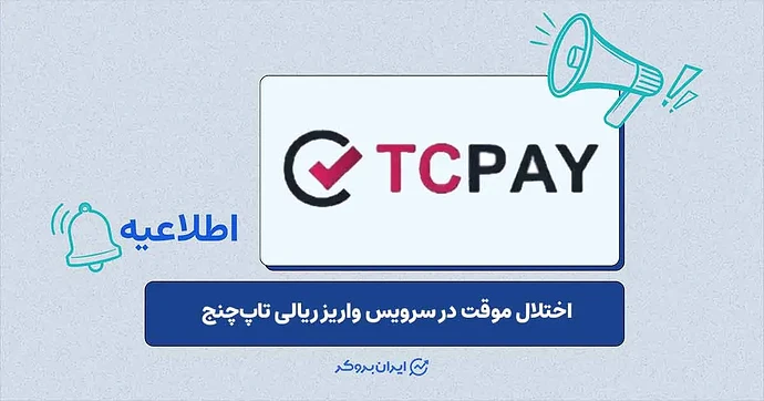 topchange1