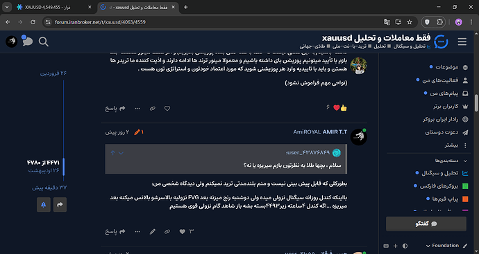 فقط معاملات و تحلیل xauusd - تحلیل و سیگنال - کامیونیتی ایران بروکر - Google Chrome 5_18_2026 8_21_25 PM