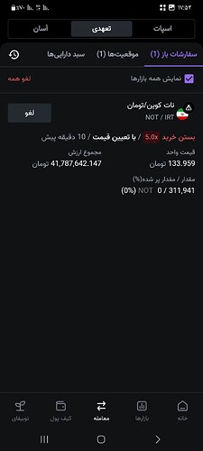 Screenshot_۲۰۲۶۰۵۰۹_۱۷۵۳۰۵_Nobitex