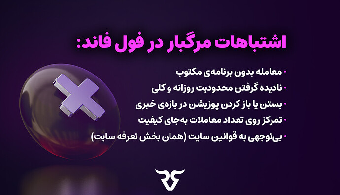 1 فول فاند