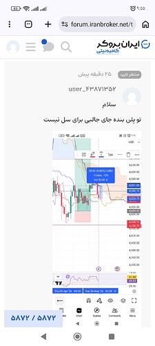 Screenshot_۲۰۲۶-۰۵-۲۶-۰۹-۵۵-۵۰-۸۴۲_com.android.chrome