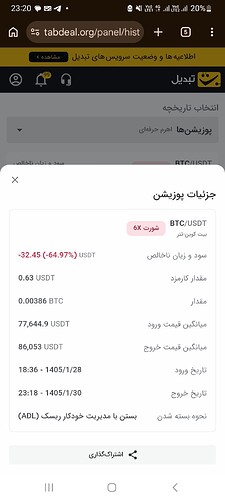 Screenshot_20260419_232028_Chrome