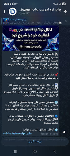 Screenshot_20260416_225338_Rubika