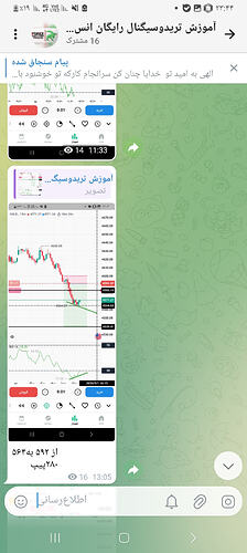Screenshot_۲۰۲۶۰۵۰۲_۲۳۴۴۰۷_Rubika