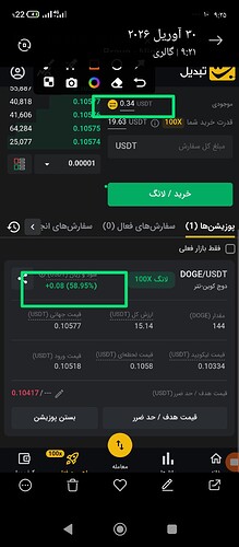 Screenshot_۲۰۲۶-۰۴-۳۰-۰۹-۲۵-۲۵-۶۰۳_com.miui.gallery