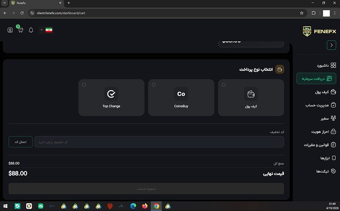 خرید چالش