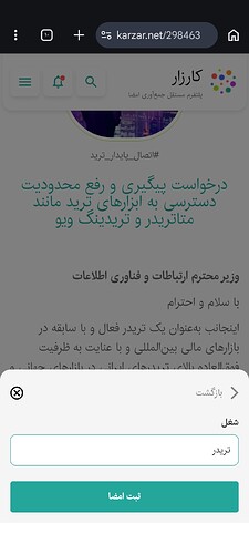 Screenshot_۲۰۲۶۰۵۰۳_۱۲۵۶۴۸_Chrome