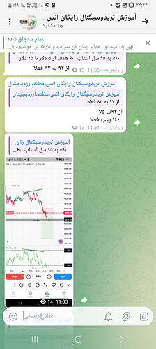 Screenshot_۲۰۲۶۰۵۰۲_۲۳۴۴۲۳_Rubika