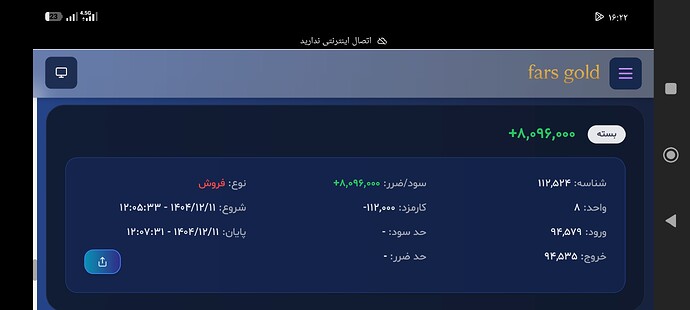 Screenshot_۲۰۲۶-۰۳-۱۲-۱۶-۲۲-۴۸-۲۴۴_com.android.chrome
