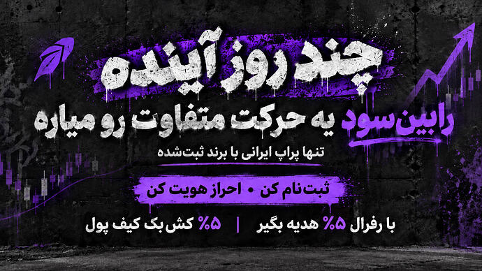 اتفاق جدید
