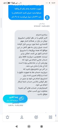 Screenshot_۲۰۲۶-۰۹-۱۷-۱۵-۵۷-۳۹-۶۲۱_com.android.chrome