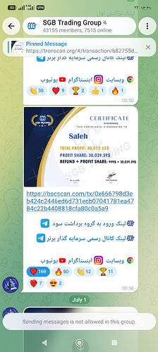 Screenshot_۲۰۲۶-۰۷-۱۳-۱۳-۴۱-۵۹-۷۵۷_org.telegram.messenger