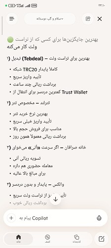 Screenshot_۲۰۲۶-۰۸-۱۵-۲۳-۱۰-۳۹-۵۸۲_com.microsoft.bing