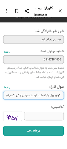 Screenshot_۲۰۲۶۰۶۱۵-۲۱۲۸۲۰