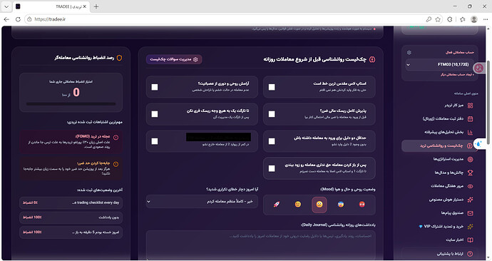 چک لیست روانشناسی