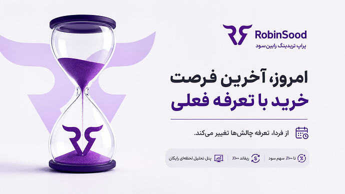 افزایش تعرفه