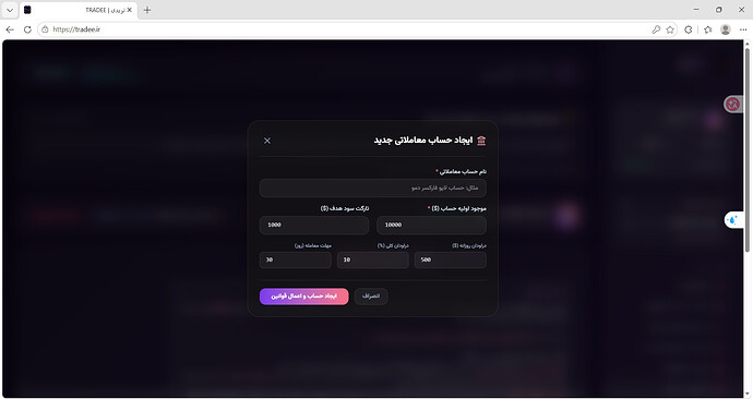 ساخت حساب
