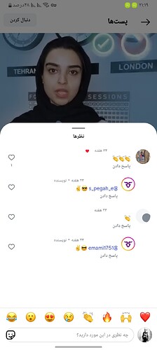 Screenshot_۲۰۲۶۰۷۱۶_۲۱۱۹۵۷_Instagram